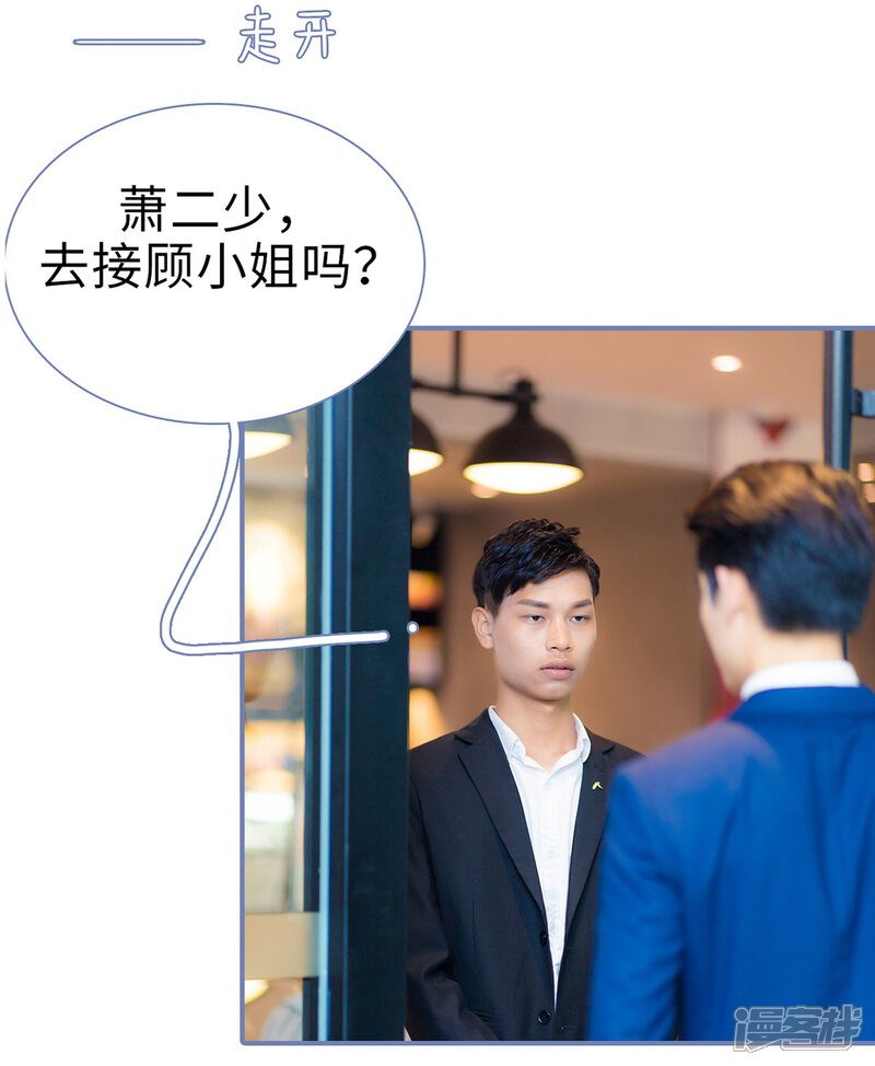 第20话-宠妻攻略：狼性首席夜夜欢-剧能玩（第30张）