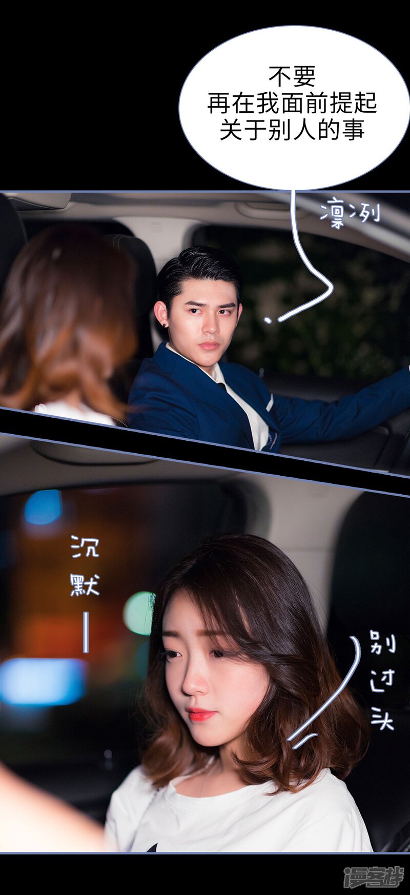 第21话-宠妻攻略：狼性首席夜夜欢-剧能玩（第18张）