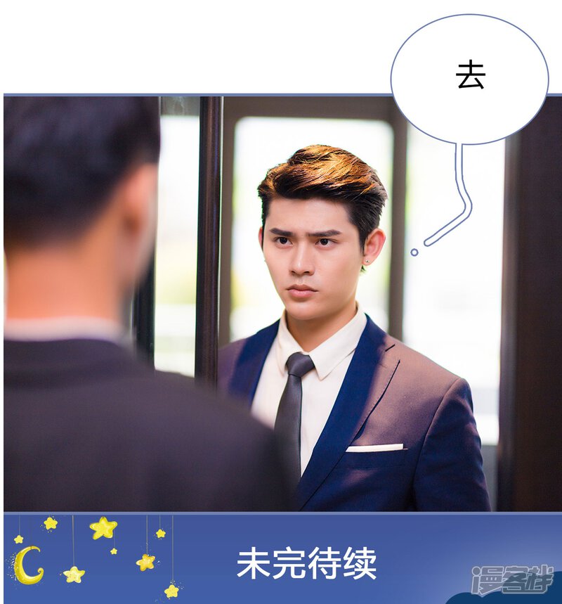 第20话-宠妻攻略：狼性首席夜夜欢-剧能玩（第31张）