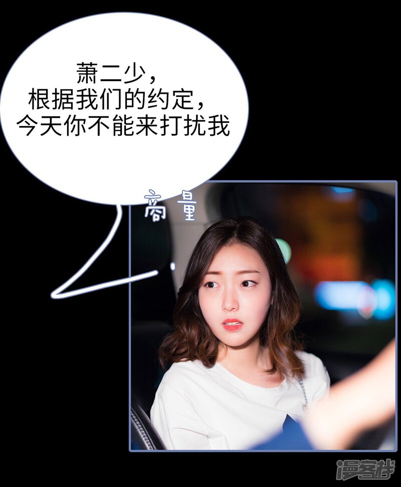 第21话-宠妻攻略：狼性首席夜夜欢-剧能玩（第21张）