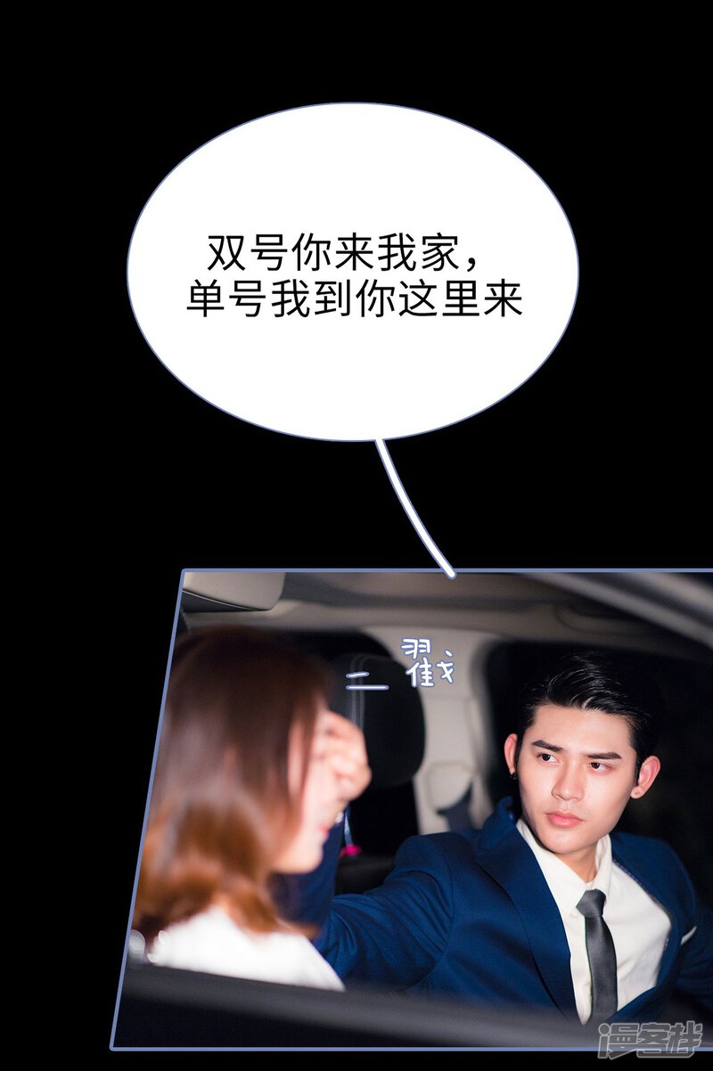 第21话-宠妻攻略：狼性首席夜夜欢-剧能玩（第23张）