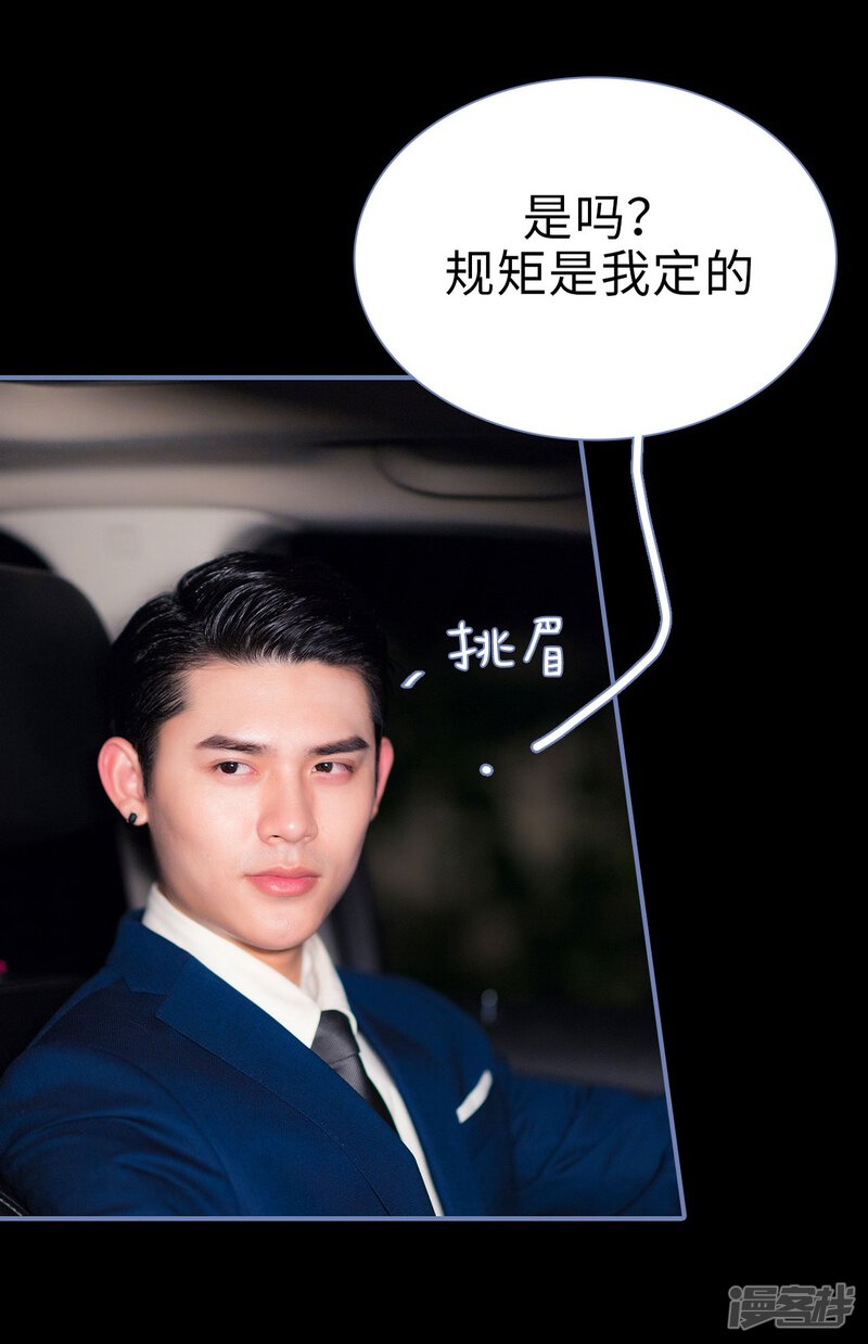 第21话-宠妻攻略：狼性首席夜夜欢-剧能玩（第22张）