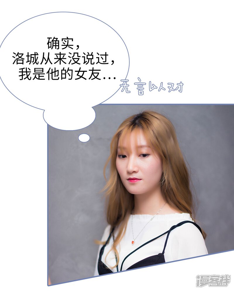 第23话-宠妻攻略：狼性首席夜夜欢-剧能玩（第13张）