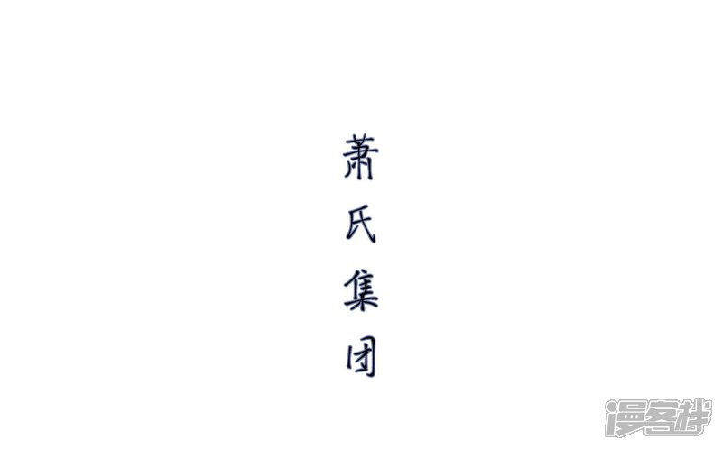 第22话-宠妻攻略：狼性首席夜夜欢-剧能玩（第19张）