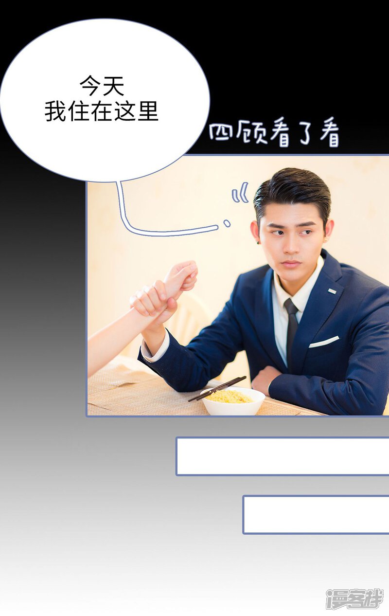 第22话-宠妻攻略：狼性首席夜夜欢-剧能玩（第18张）