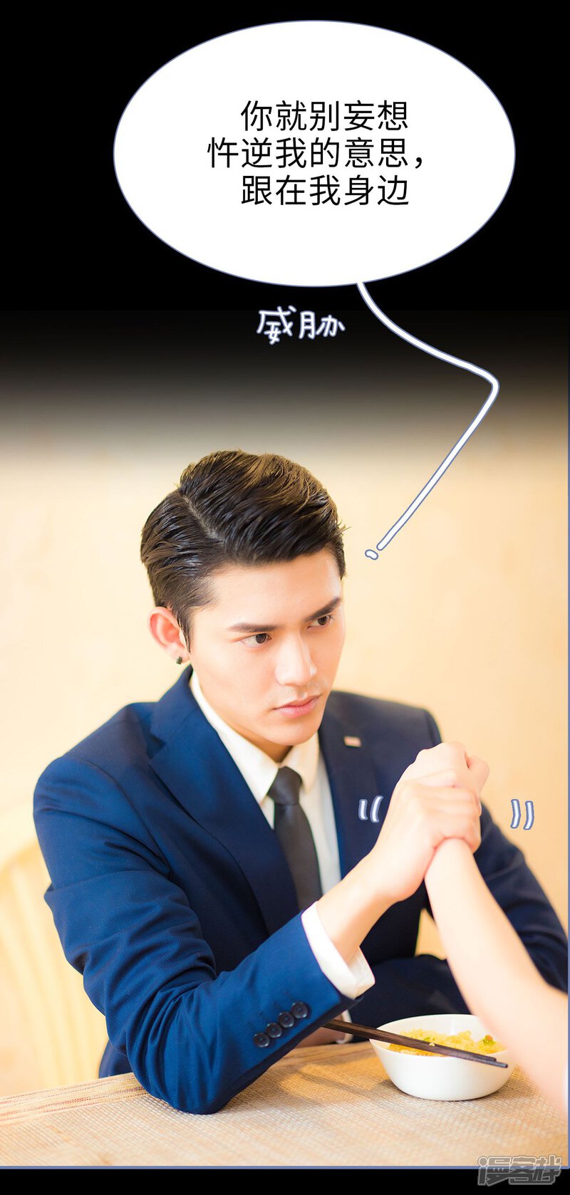 第22话-宠妻攻略：狼性首席夜夜欢-剧能玩（第17张）