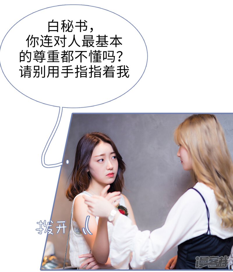 第23话-宠妻攻略：狼性首席夜夜欢-剧能玩（第16张）