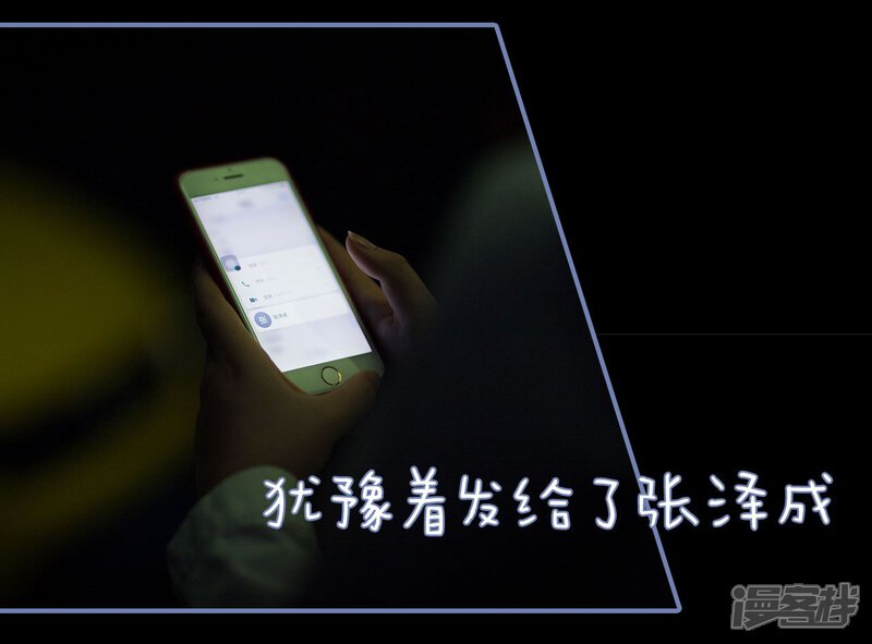 第24话-宠妻攻略：狼性首席夜夜欢-剧能玩（第13张）