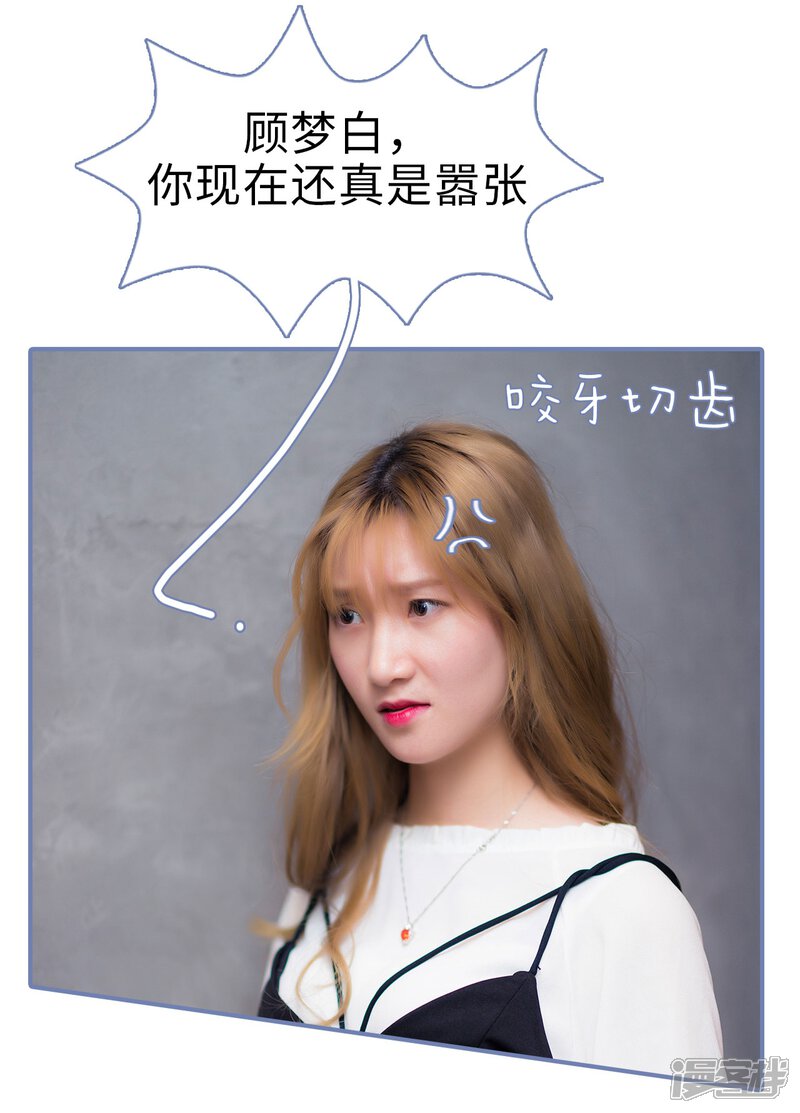 第23话-宠妻攻略：狼性首席夜夜欢-剧能玩（第17张）