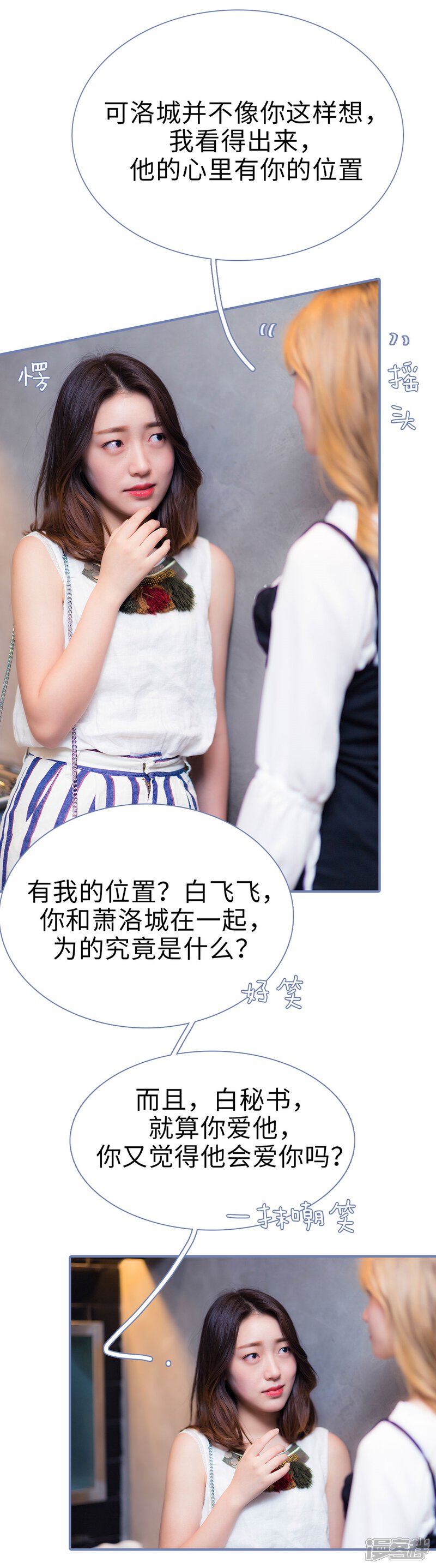 第23话-宠妻攻略：狼性首席夜夜欢-剧能玩（第14张）