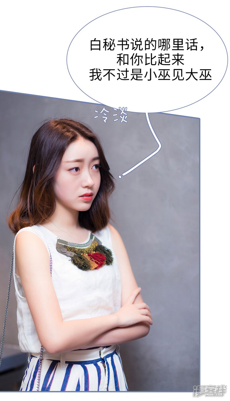 第23话-宠妻攻略：狼性首席夜夜欢-剧能玩（第18张）