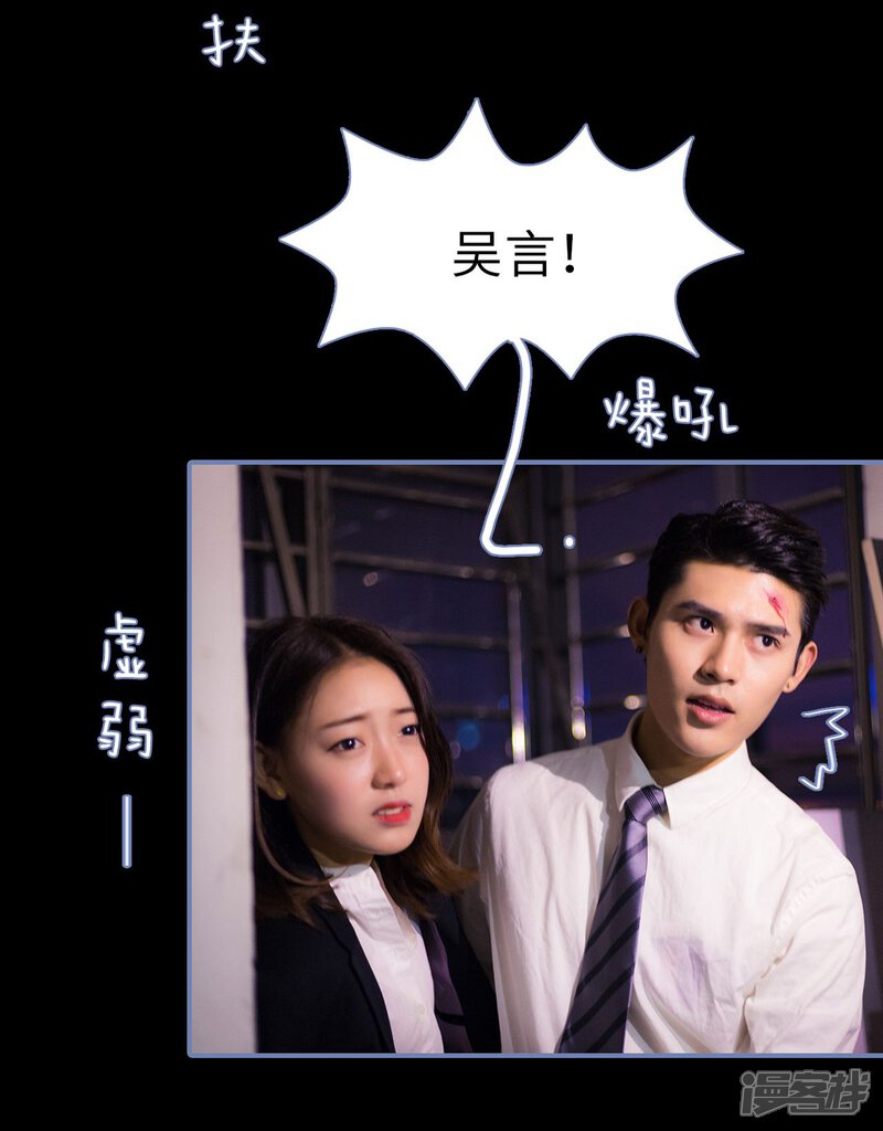 第25话-宠妻攻略：狼性首席夜夜欢-剧能玩（第14张）