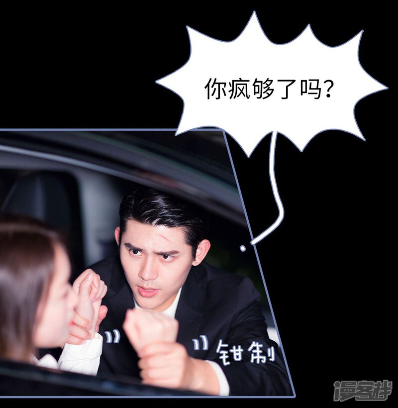 第27话-宠妻攻略：狼性首席夜夜欢-剧能玩（第5张）