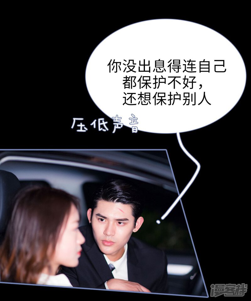 第27话-宠妻攻略：狼性首席夜夜欢-剧能玩（第8张）