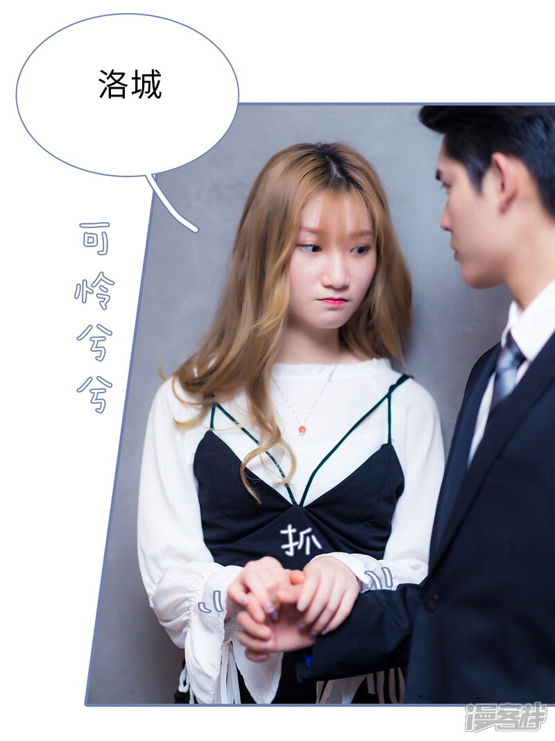 第23话-宠妻攻略：狼性首席夜夜欢-剧能玩（第23张）