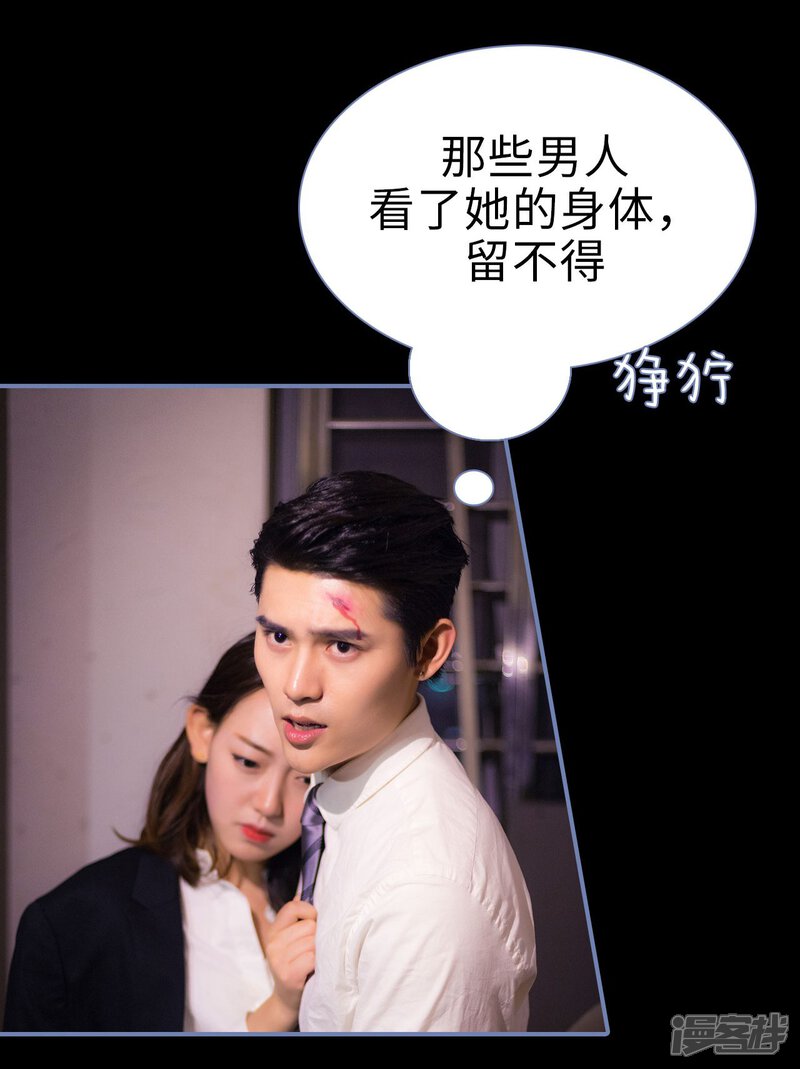 第25话-宠妻攻略：狼性首席夜夜欢-剧能玩（第17张）
