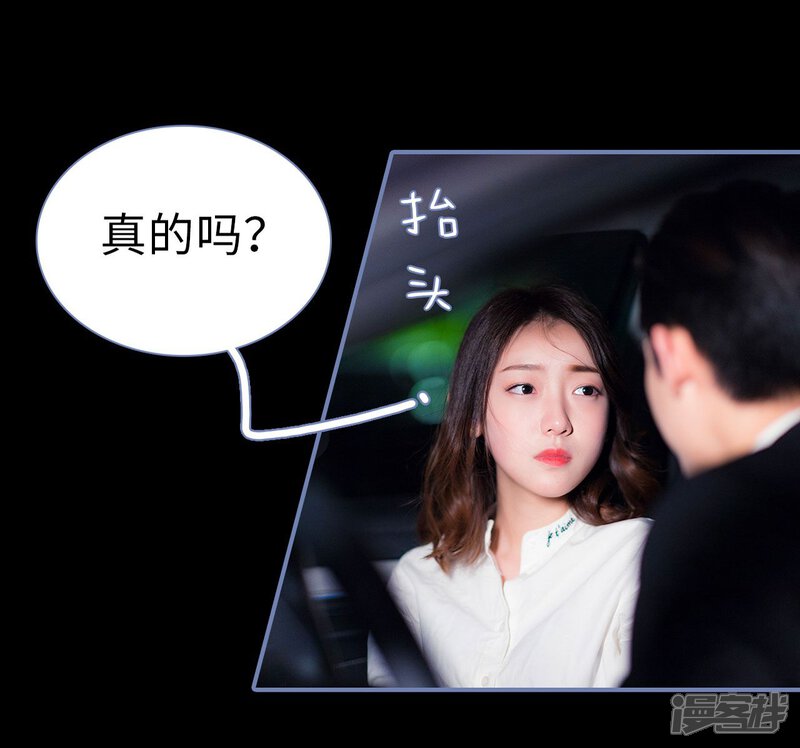 第27话-宠妻攻略：狼性首席夜夜欢-剧能玩（第10张）