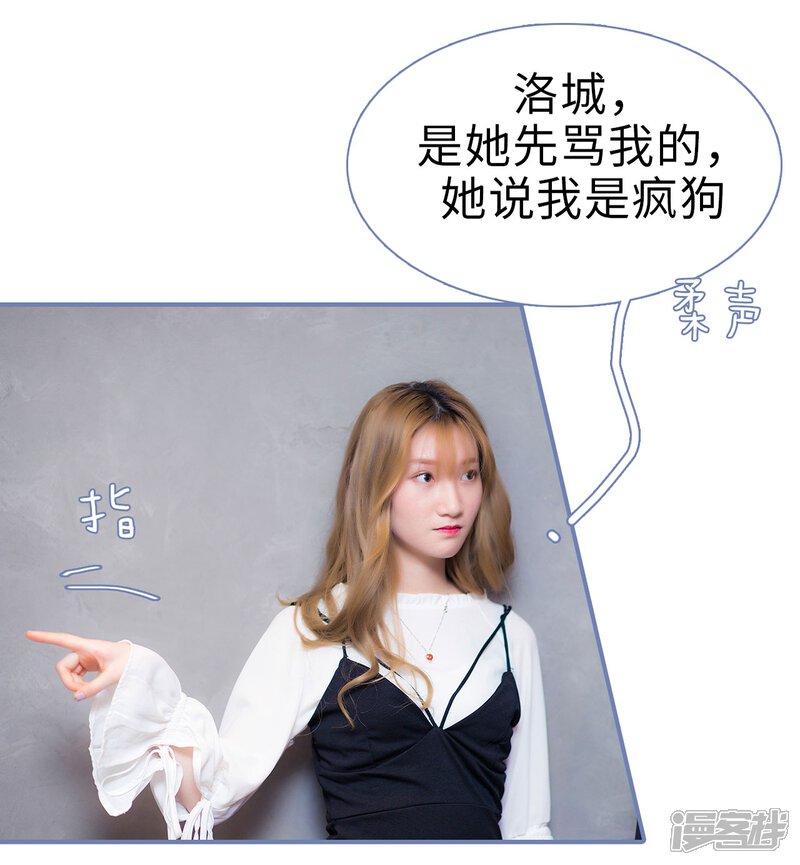 第23话-宠妻攻略：狼性首席夜夜欢-剧能玩（第25张）