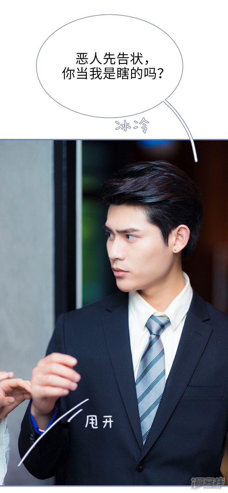 第23话-宠妻攻略：狼性首席夜夜欢-剧能玩（第24张）