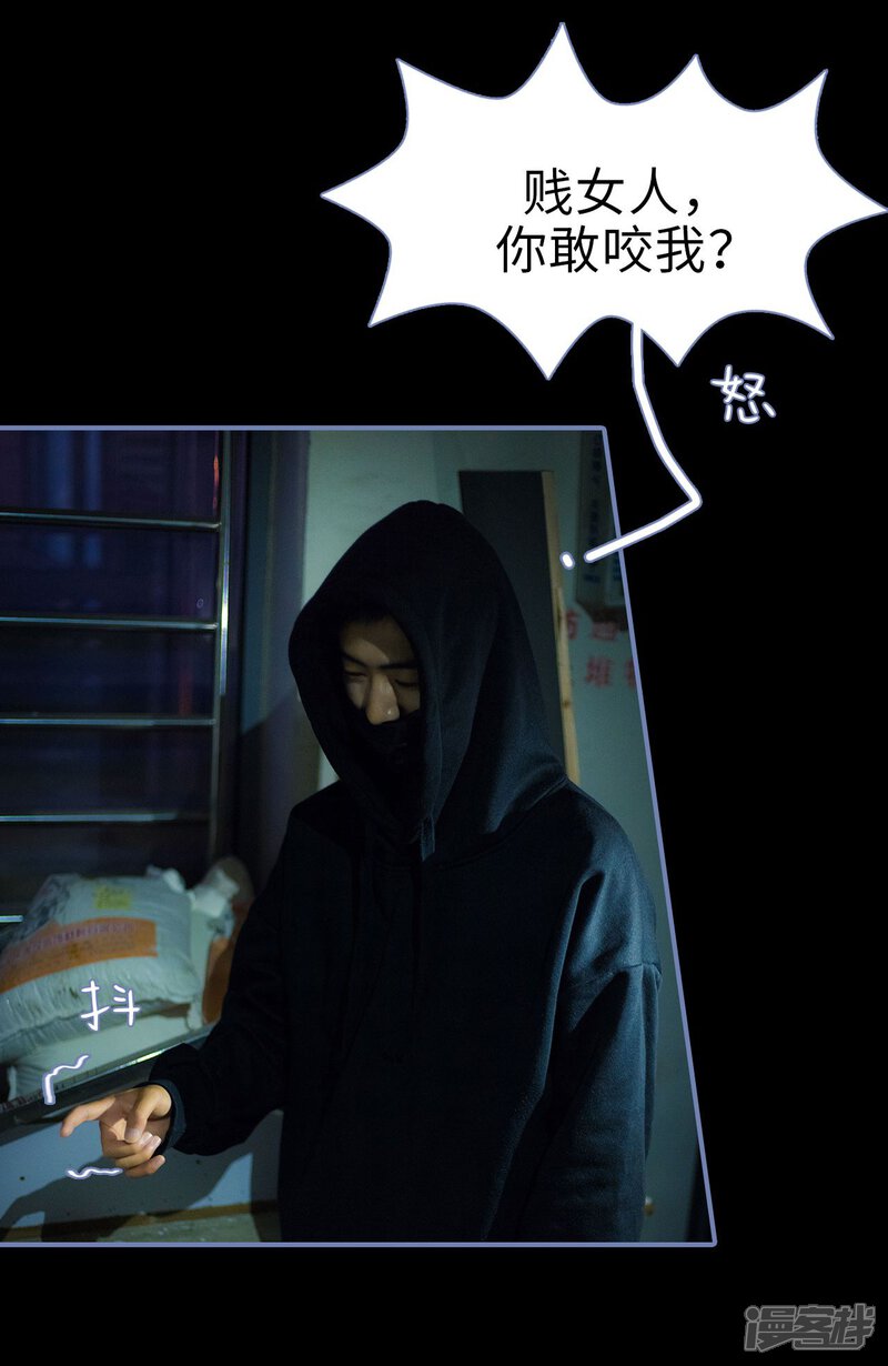 第24话-宠妻攻略：狼性首席夜夜欢-剧能玩（第21张）