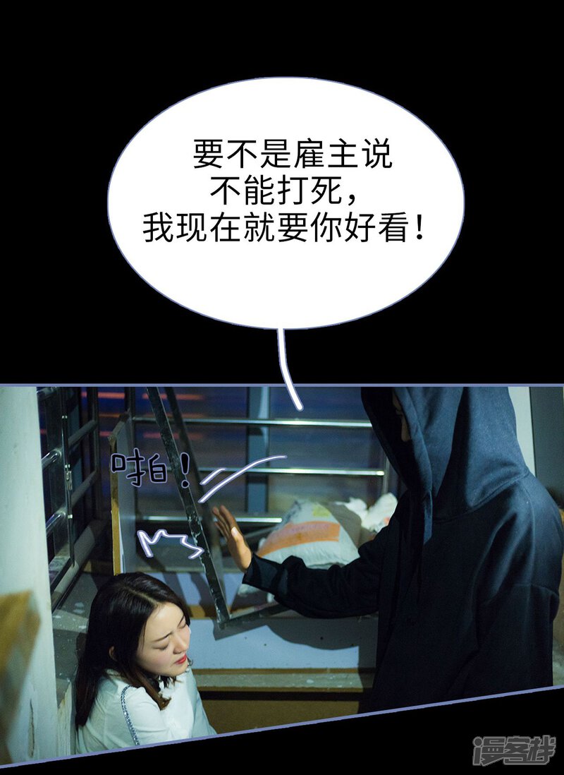 第24话-宠妻攻略：狼性首席夜夜欢-剧能玩（第22张）