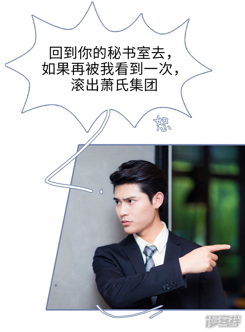 第23话-宠妻攻略：狼性首席夜夜欢-剧能玩（第27张）