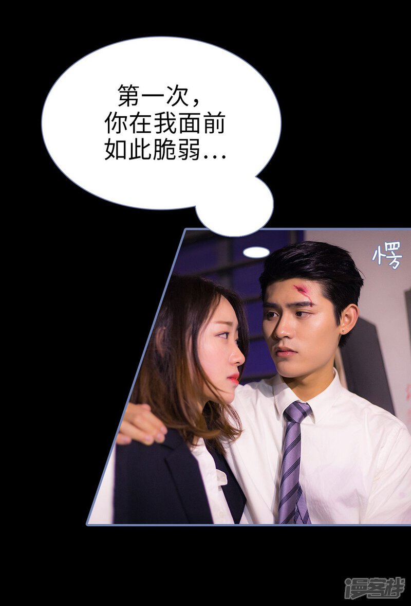 第25话-宠妻攻略：狼性首席夜夜欢-剧能玩（第21张）