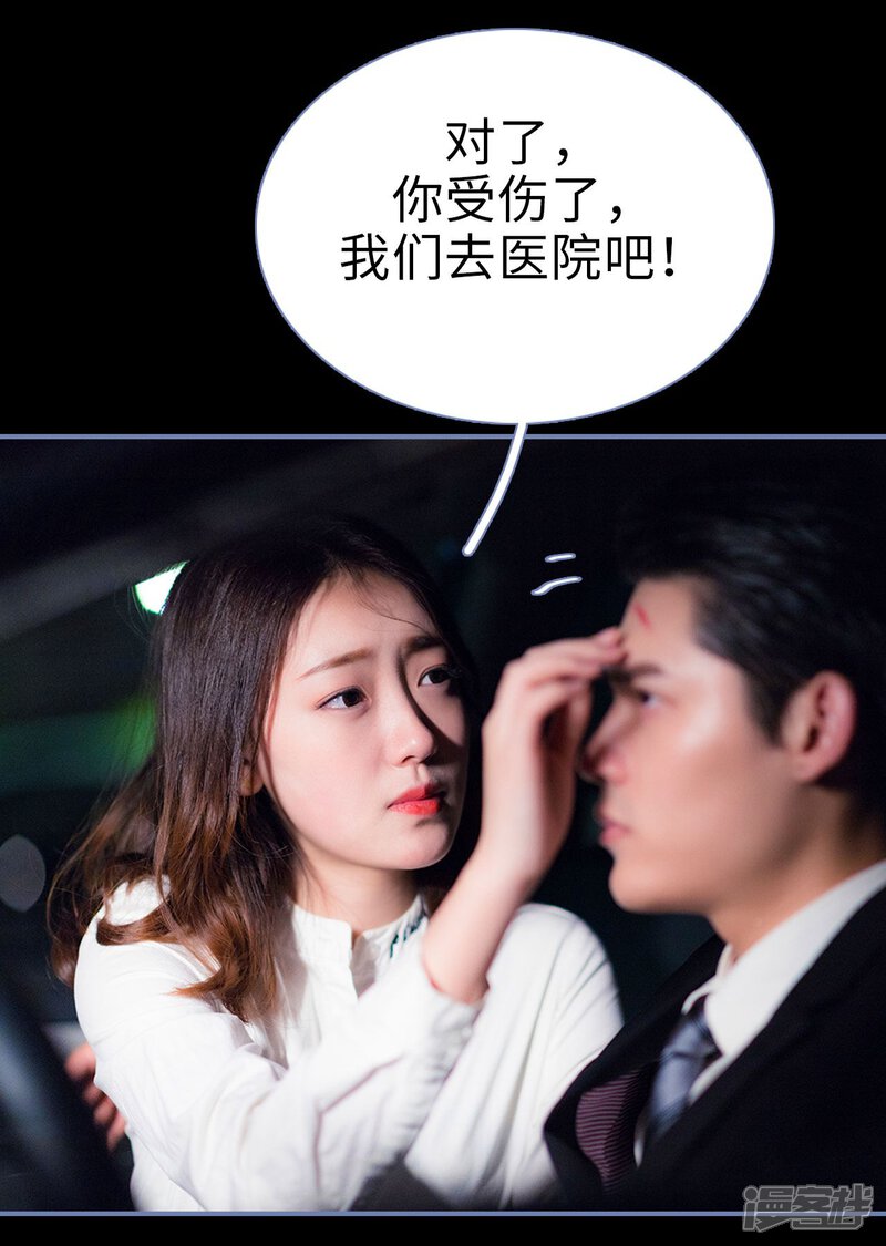 第27话-宠妻攻略：狼性首席夜夜欢-剧能玩（第14张）