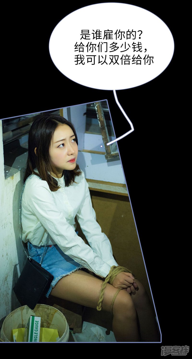 第24话-宠妻攻略：狼性首席夜夜欢-剧能玩（第23张）