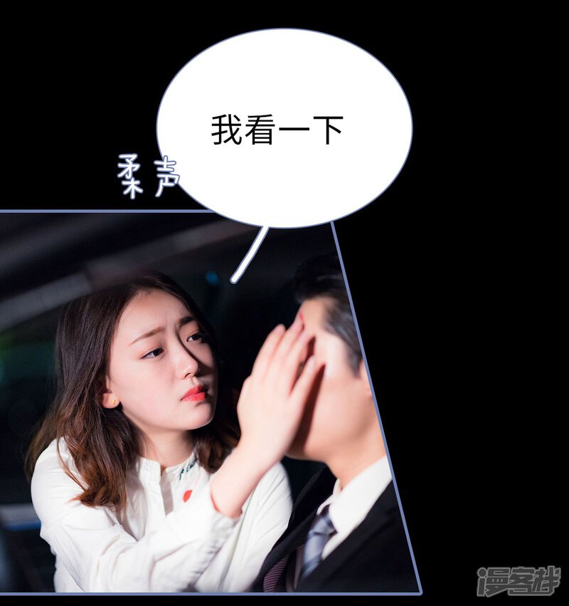 第27话-宠妻攻略：狼性首席夜夜欢-剧能玩（第17张）