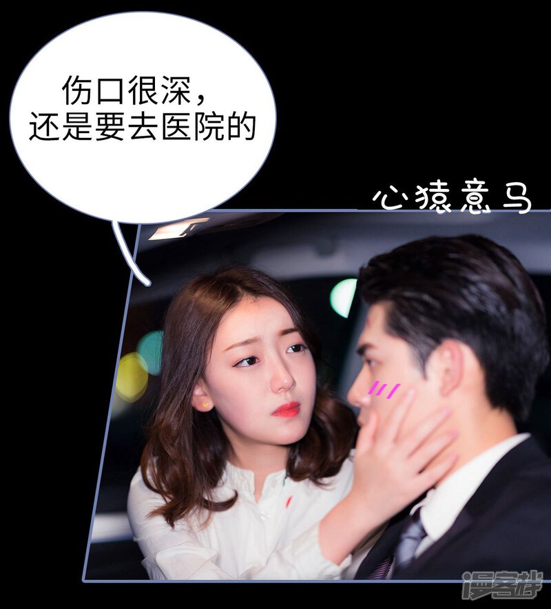 第27话-宠妻攻略：狼性首席夜夜欢-剧能玩（第18张）