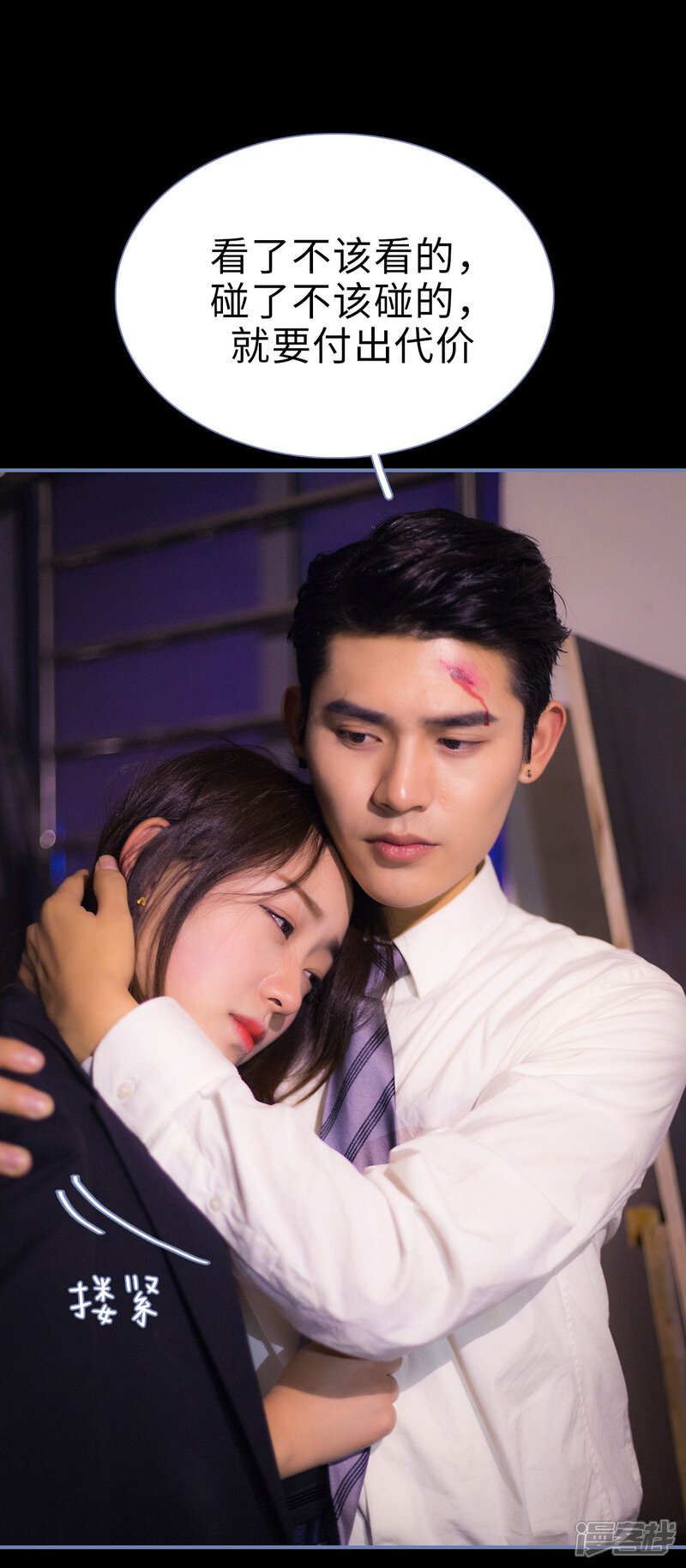 第25话-宠妻攻略：狼性首席夜夜欢-剧能玩（第22张）