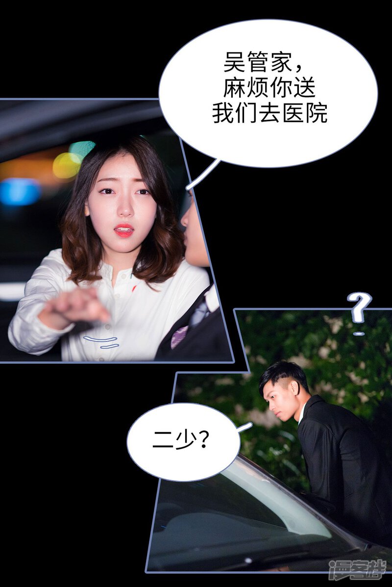 第27话-宠妻攻略：狼性首席夜夜欢-剧能玩（第19张）