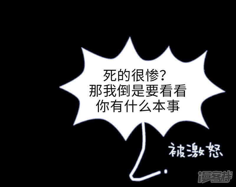 第24话-宠妻攻略：狼性首席夜夜欢-剧能玩（第29张）