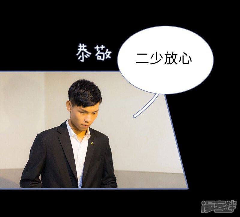 第25话-宠妻攻略：狼性首席夜夜欢-剧能玩（第26张）