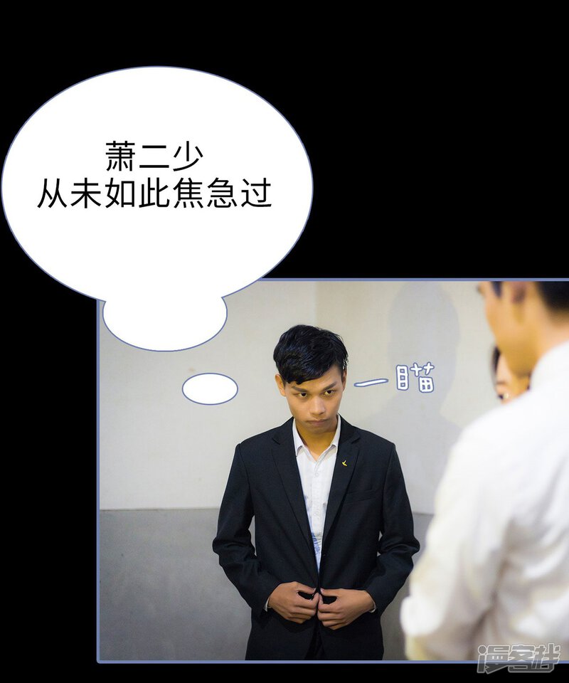 第25话-宠妻攻略：狼性首席夜夜欢-剧能玩（第27张）