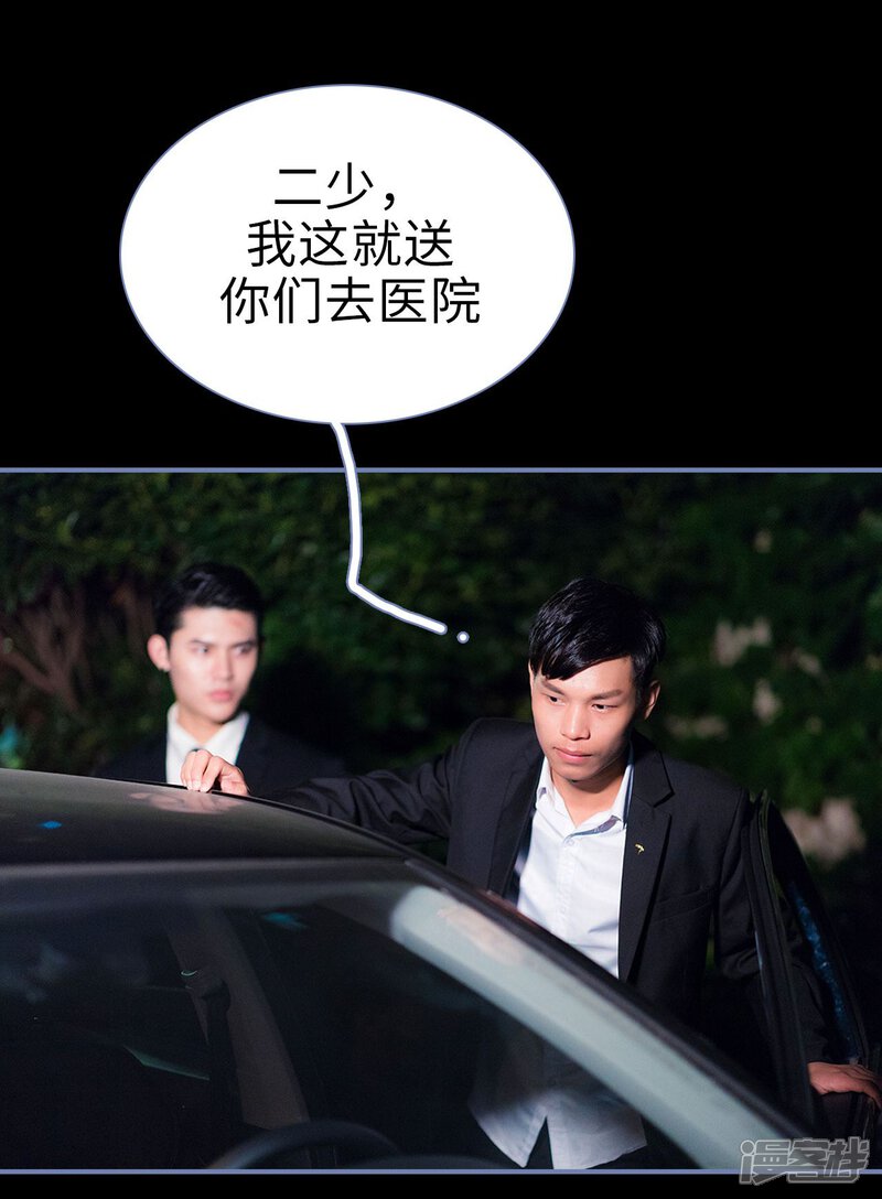 第27话-宠妻攻略：狼性首席夜夜欢-剧能玩（第22张）