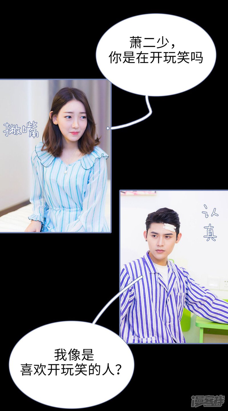 第27话-宠妻攻略：狼性首席夜夜欢-剧能玩（第27张）