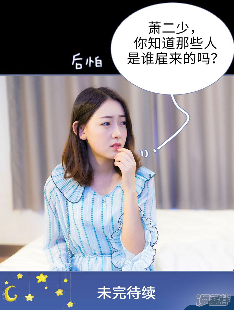 第27话-宠妻攻略：狼性首席夜夜欢-剧能玩（第28张）