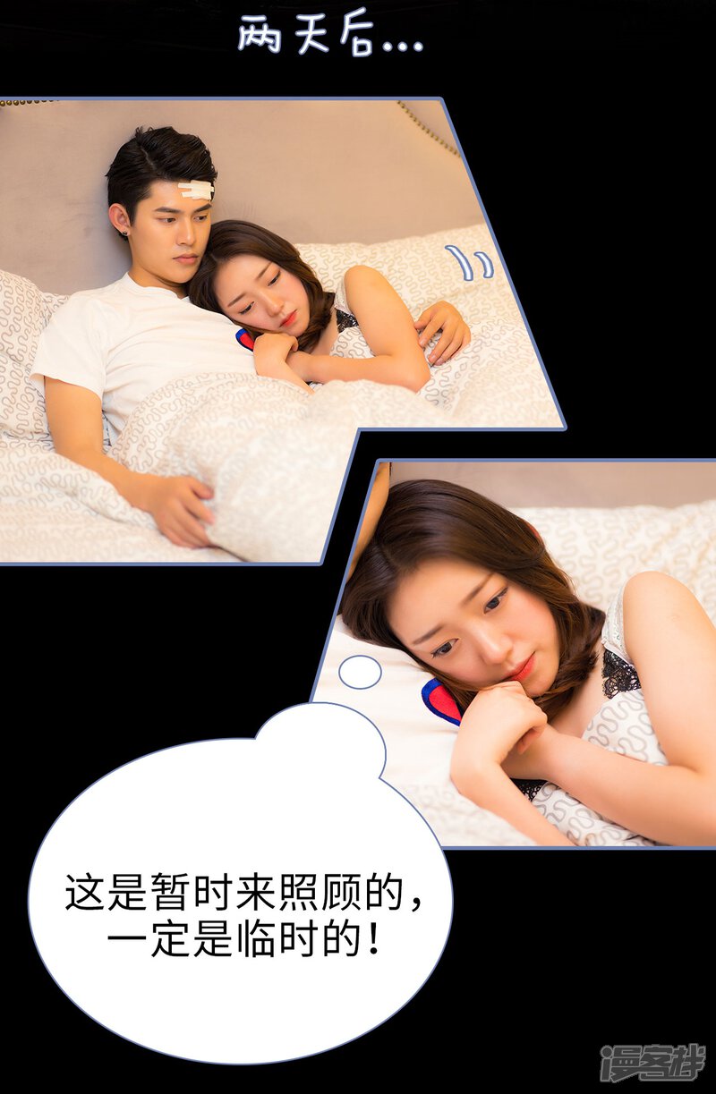 第29话-宠妻攻略：狼性首席夜夜欢-剧能玩（第3张）