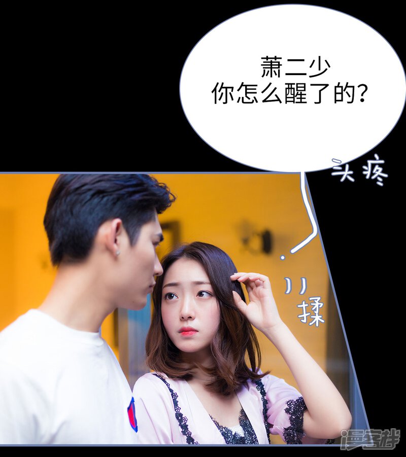第29话-宠妻攻略：狼性首席夜夜欢-剧能玩（第8张）
