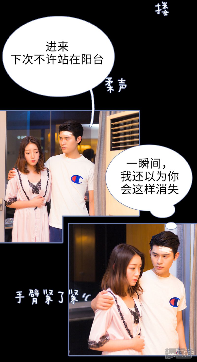 第29话-宠妻攻略：狼性首席夜夜欢-剧能玩（第10张）