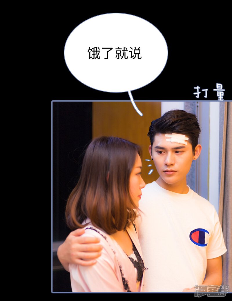 第29话-宠妻攻略：狼性首席夜夜欢-剧能玩（第12张）