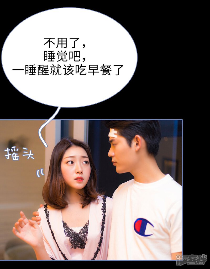 第29话-宠妻攻略：狼性首席夜夜欢-剧能玩（第13张）