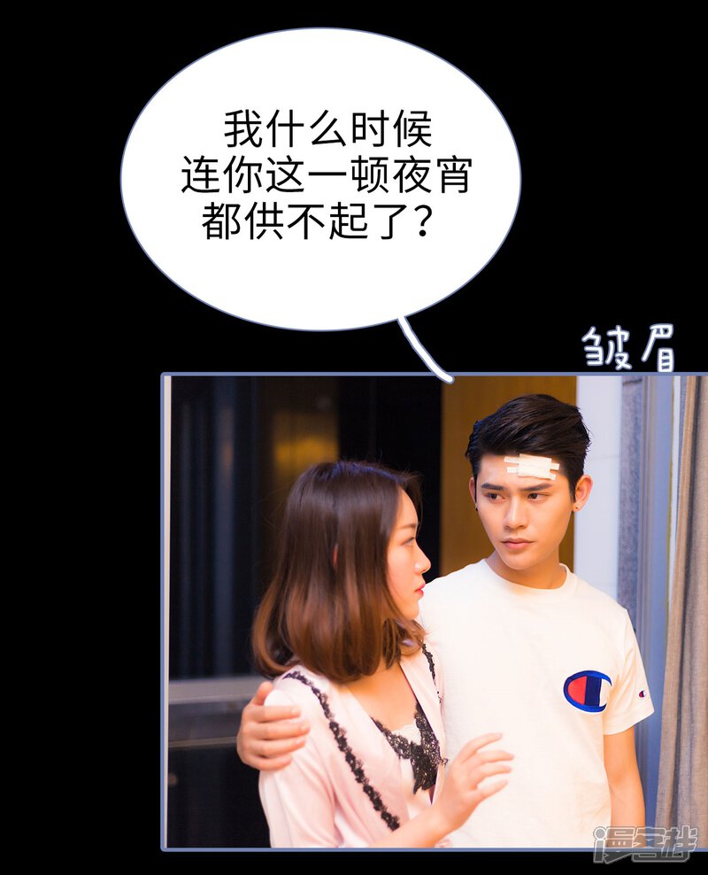 第29话-宠妻攻略：狼性首席夜夜欢-剧能玩（第14张）