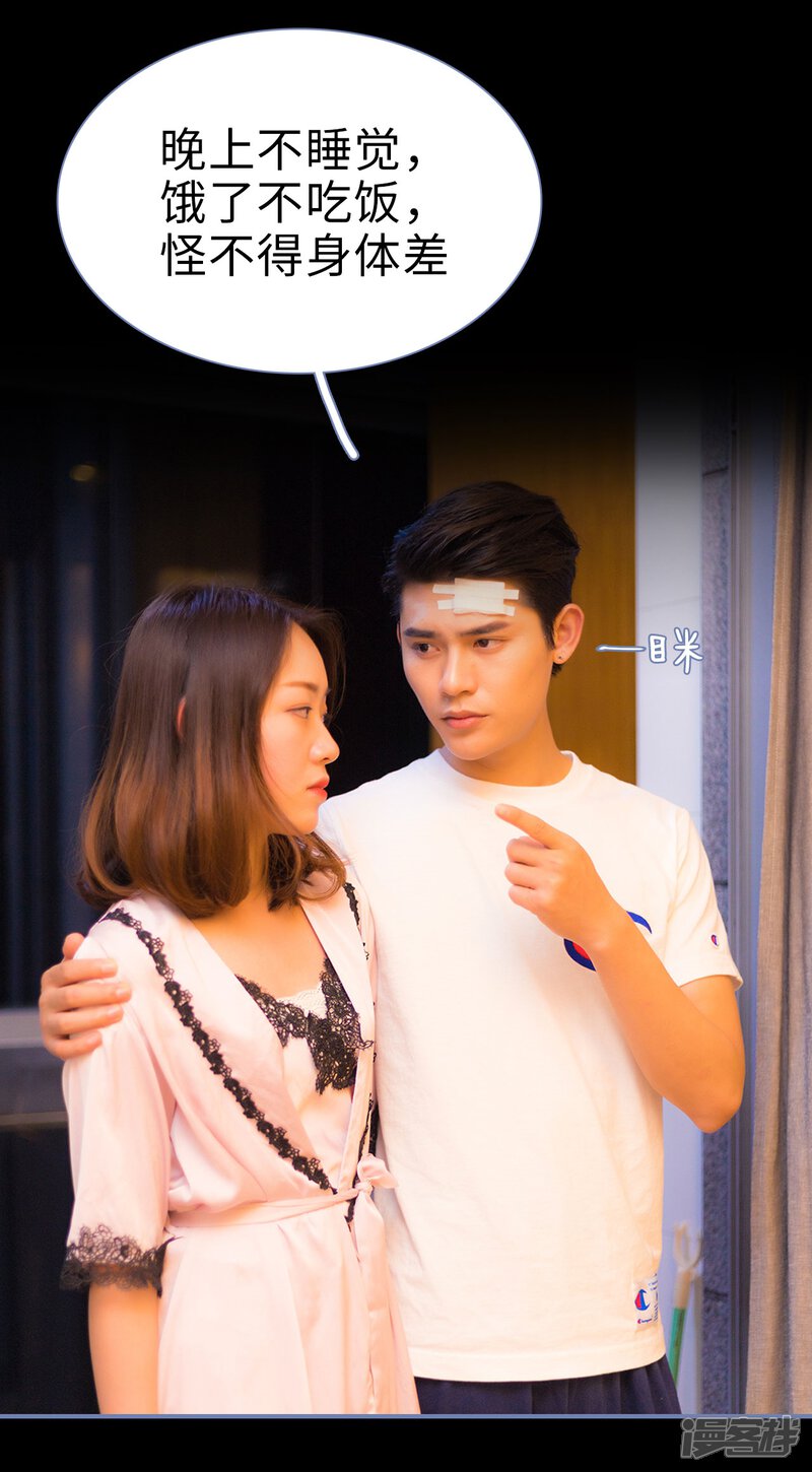 第29话-宠妻攻略：狼性首席夜夜欢-剧能玩（第15张）