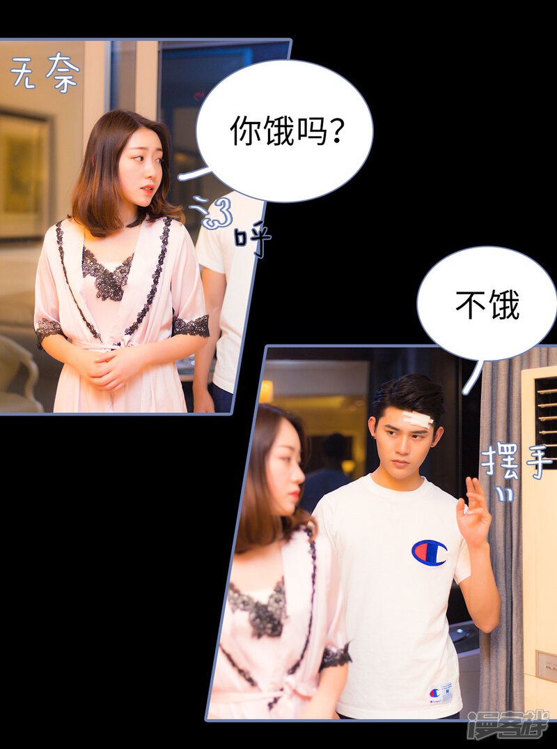 第29话-宠妻攻略：狼性首席夜夜欢-剧能玩（第16张）