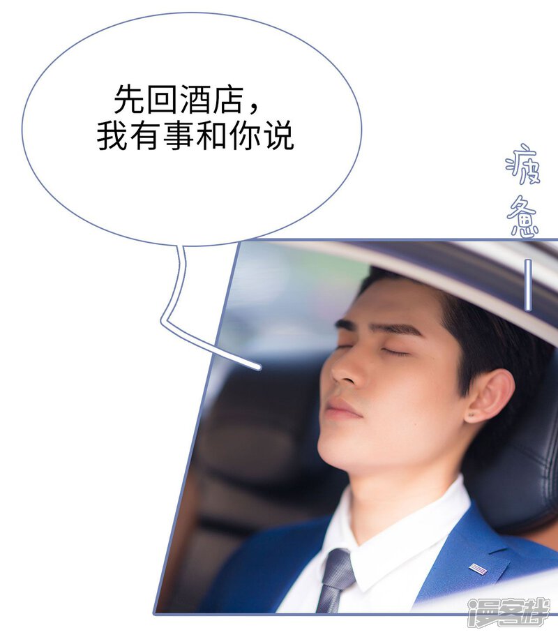 第30话-宠妻攻略：狼性首席夜夜欢-剧能玩（第11张）