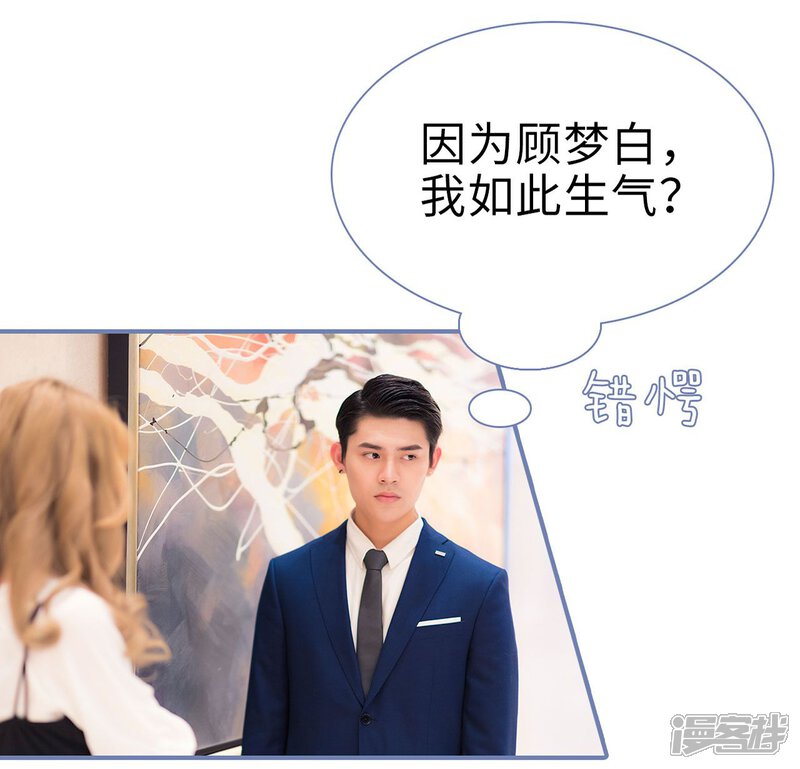 第31话-宠妻攻略：狼性首席夜夜欢-剧能玩（第3张）