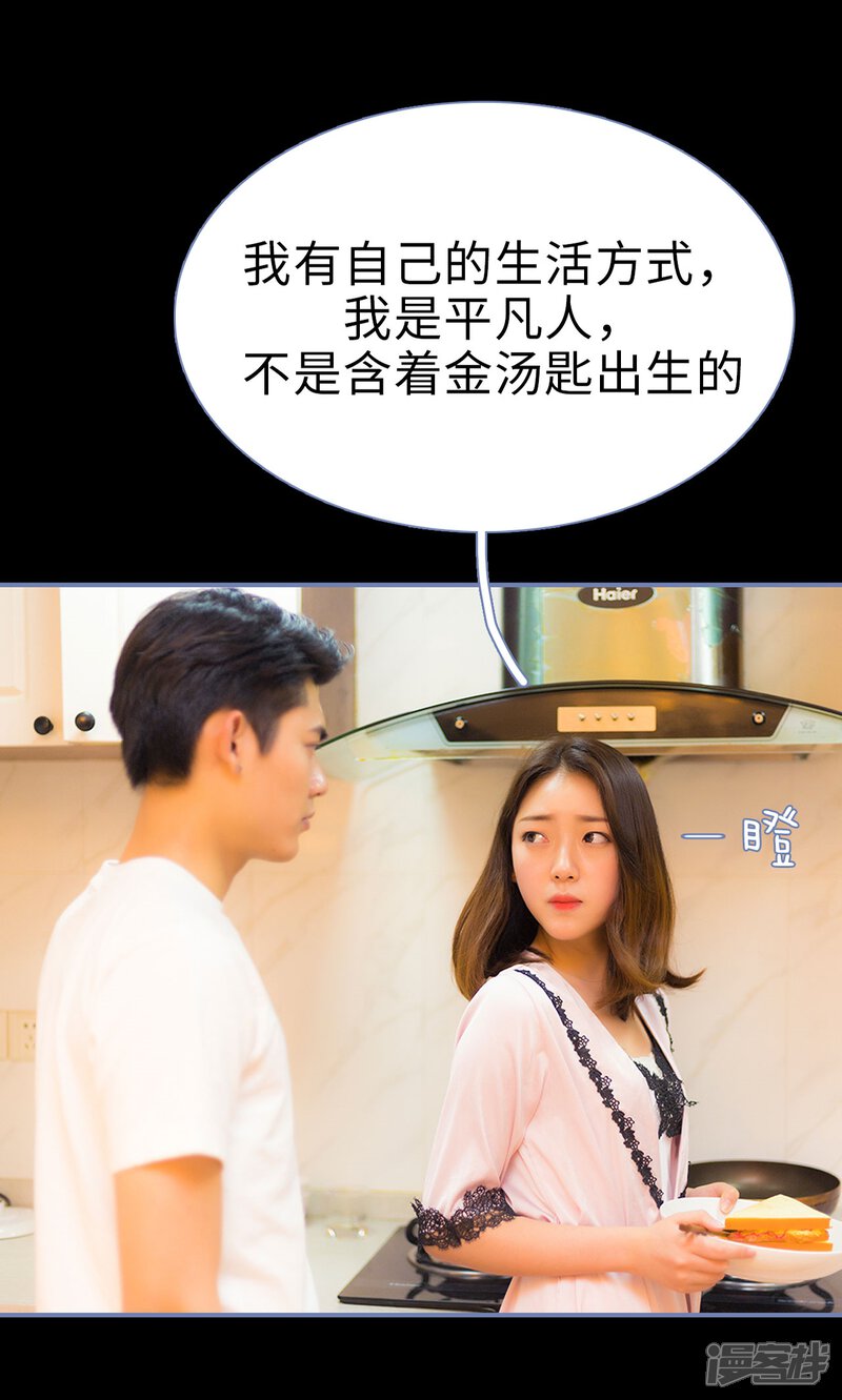 第29话-宠妻攻略：狼性首席夜夜欢-剧能玩（第19张）